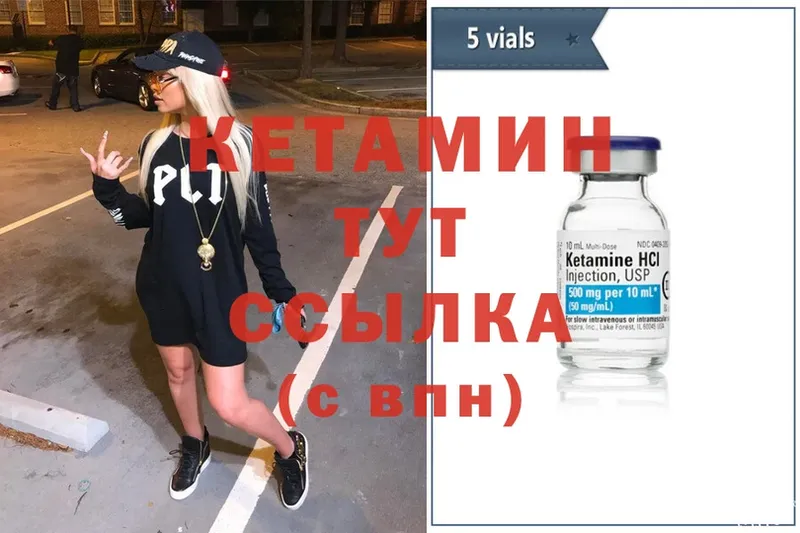 цена   Чишмы  Кетамин ketamine 