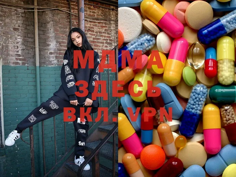 MDMA молли  Чишмы 